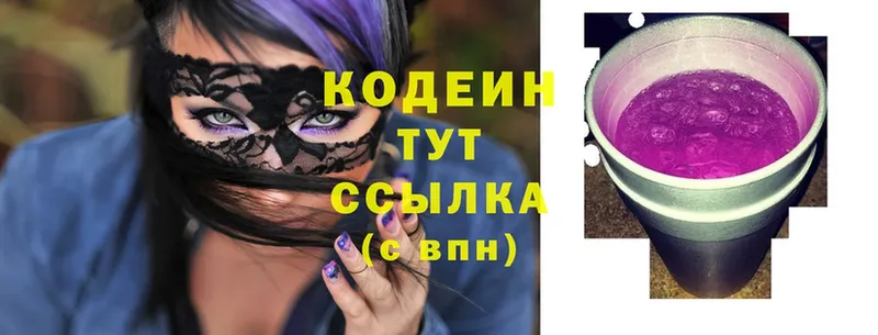 OMG ссылки  купить наркотик  Апатиты  Кодеин Purple Drank 